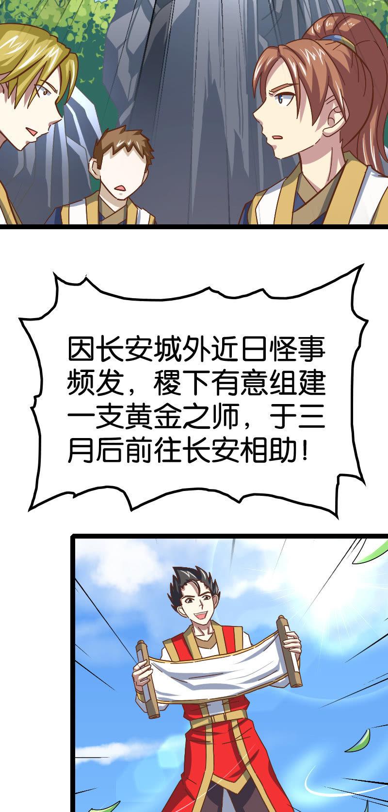 想要观战神仙打架-第56话