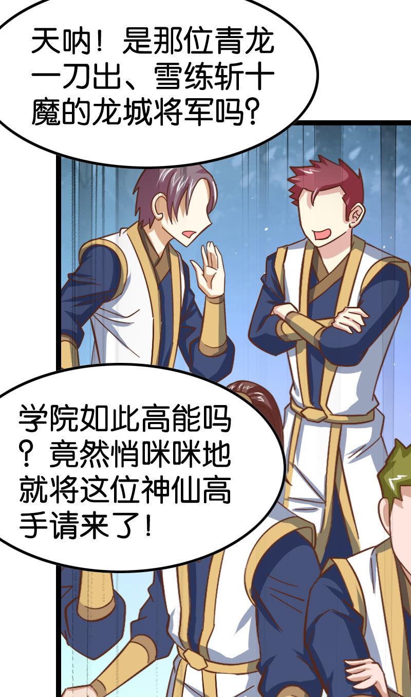 想要观战神仙打架-第56话