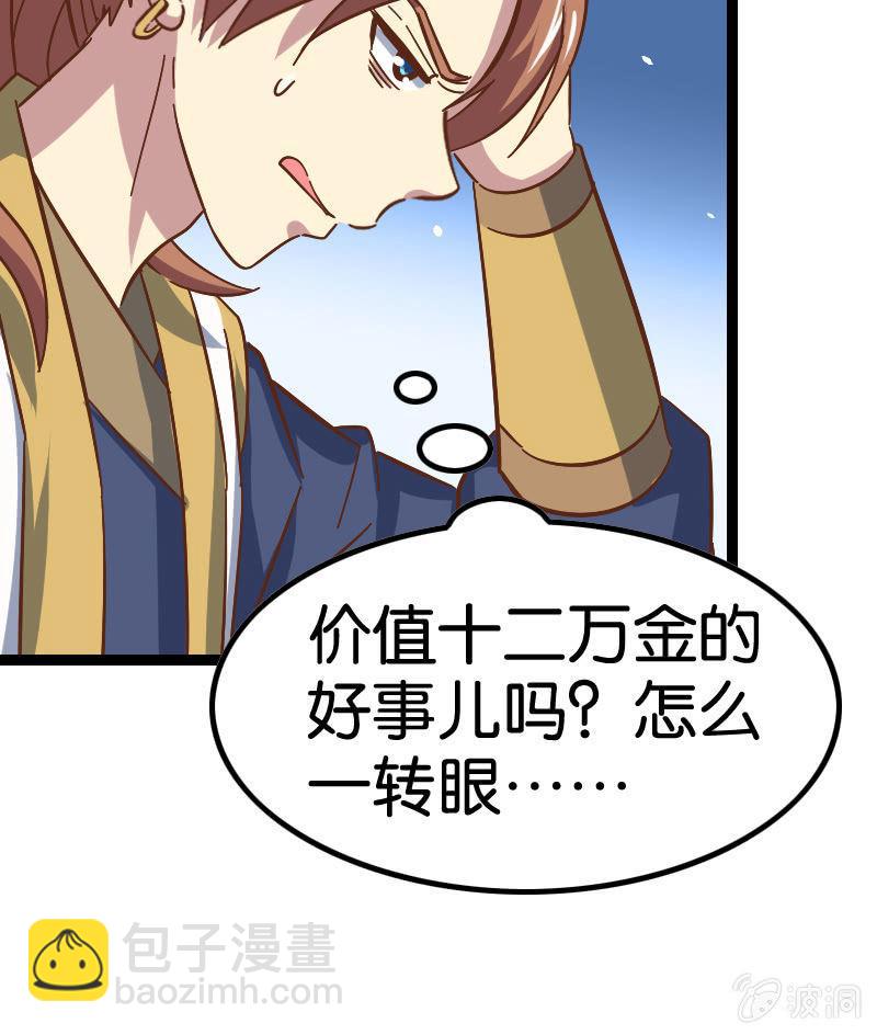 想要观战神仙打架-第56话