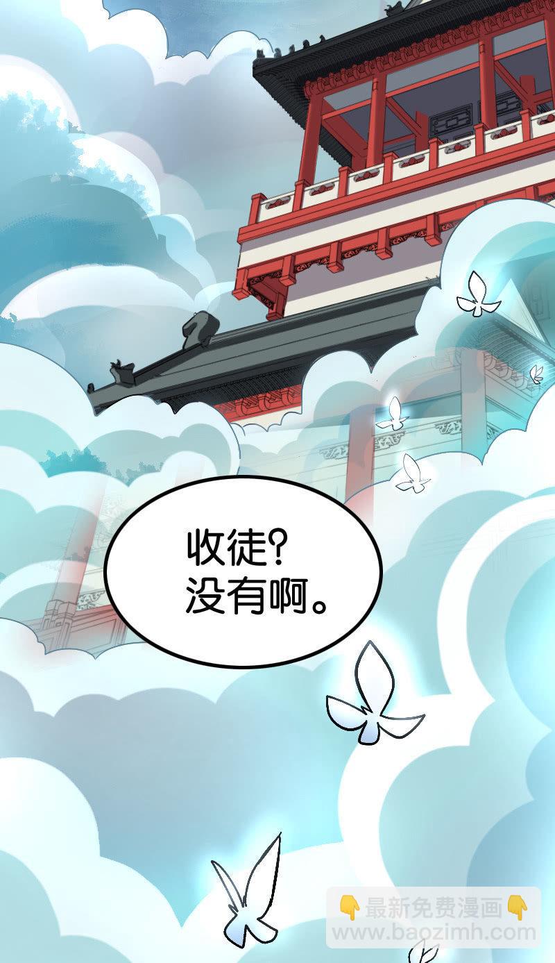 想要观战神仙打架-第56话