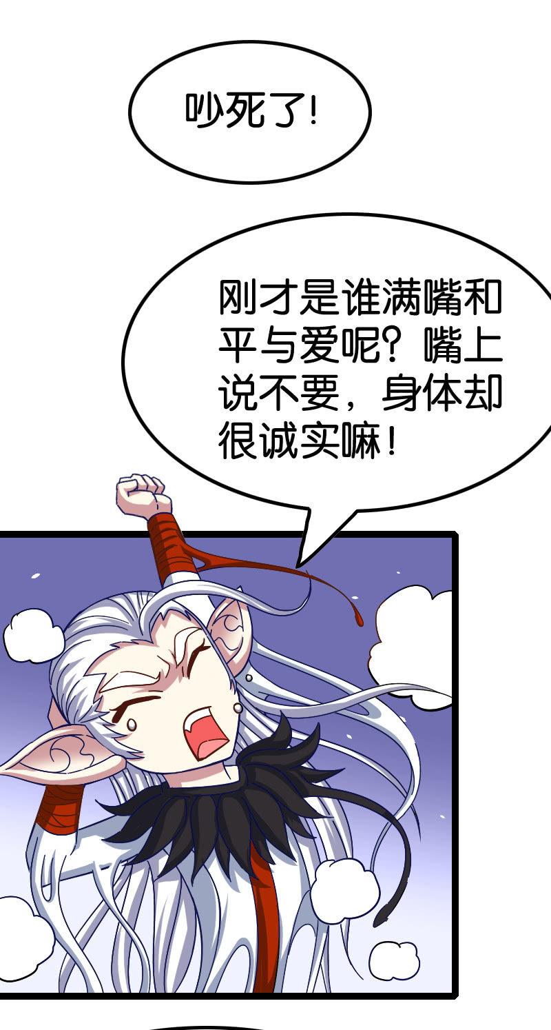 想要观战神仙打架-第56话