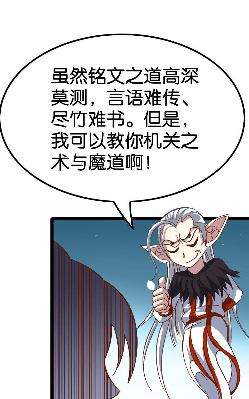 想要观战神仙打架-第56话