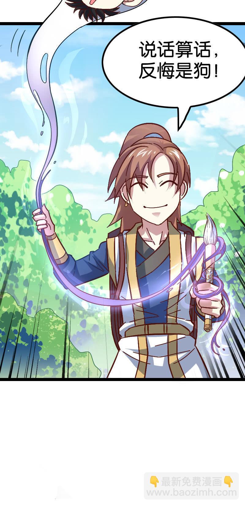 想要观战神仙打架-第56话