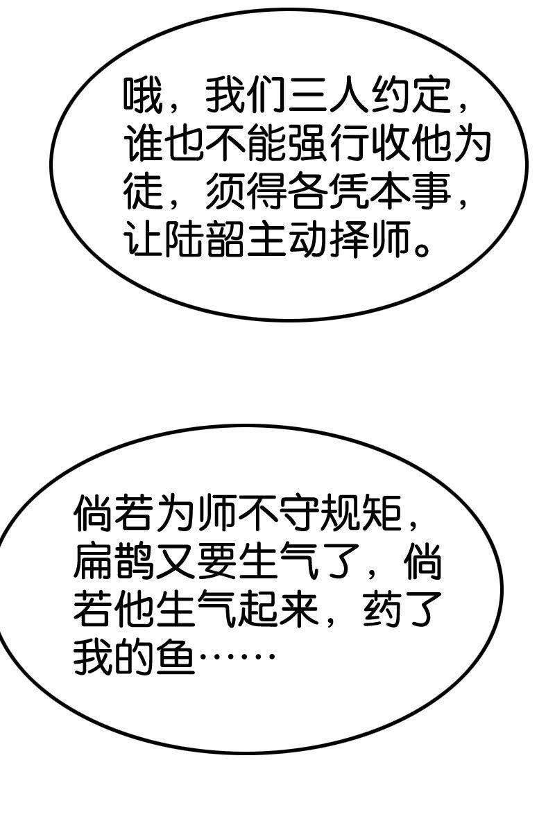 想要观战神仙打架-第56话