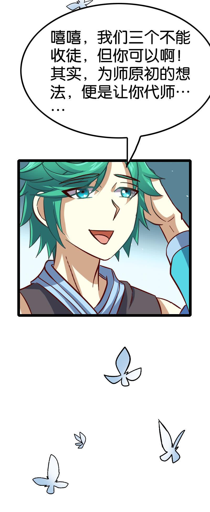 想要观战神仙打架-第56话