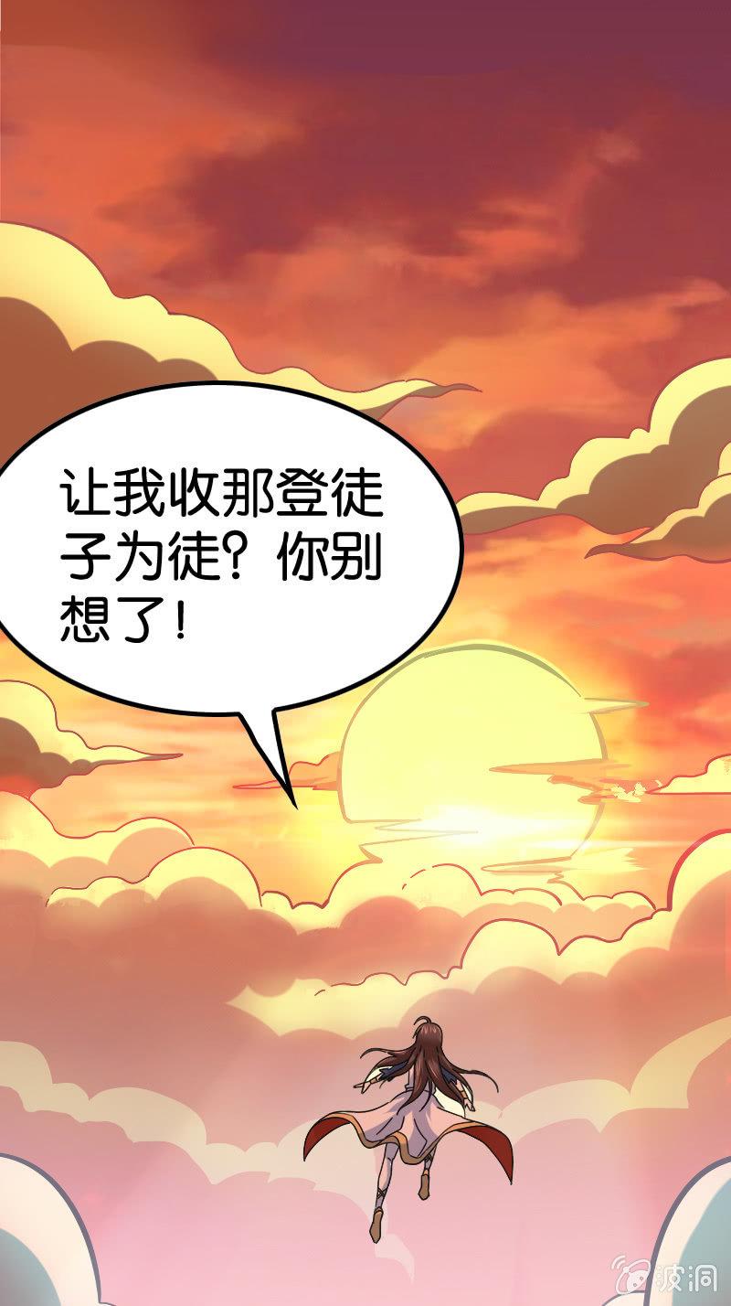 想要观战神仙打架-第56话