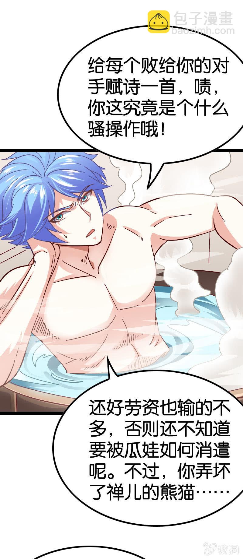 诸葛亮番外   上-第58话