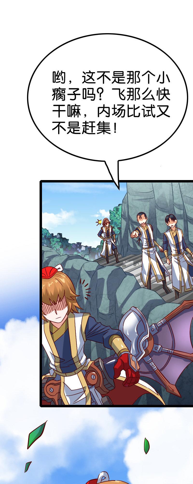 内院比试(1/2)-第60话