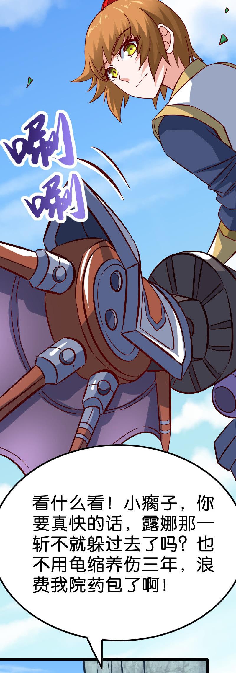 内院比试(1/2)-第60话