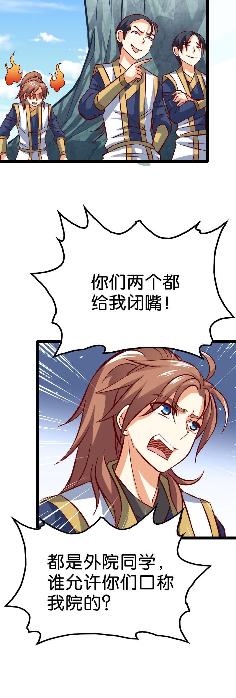 内院比试(1/2)-第60话