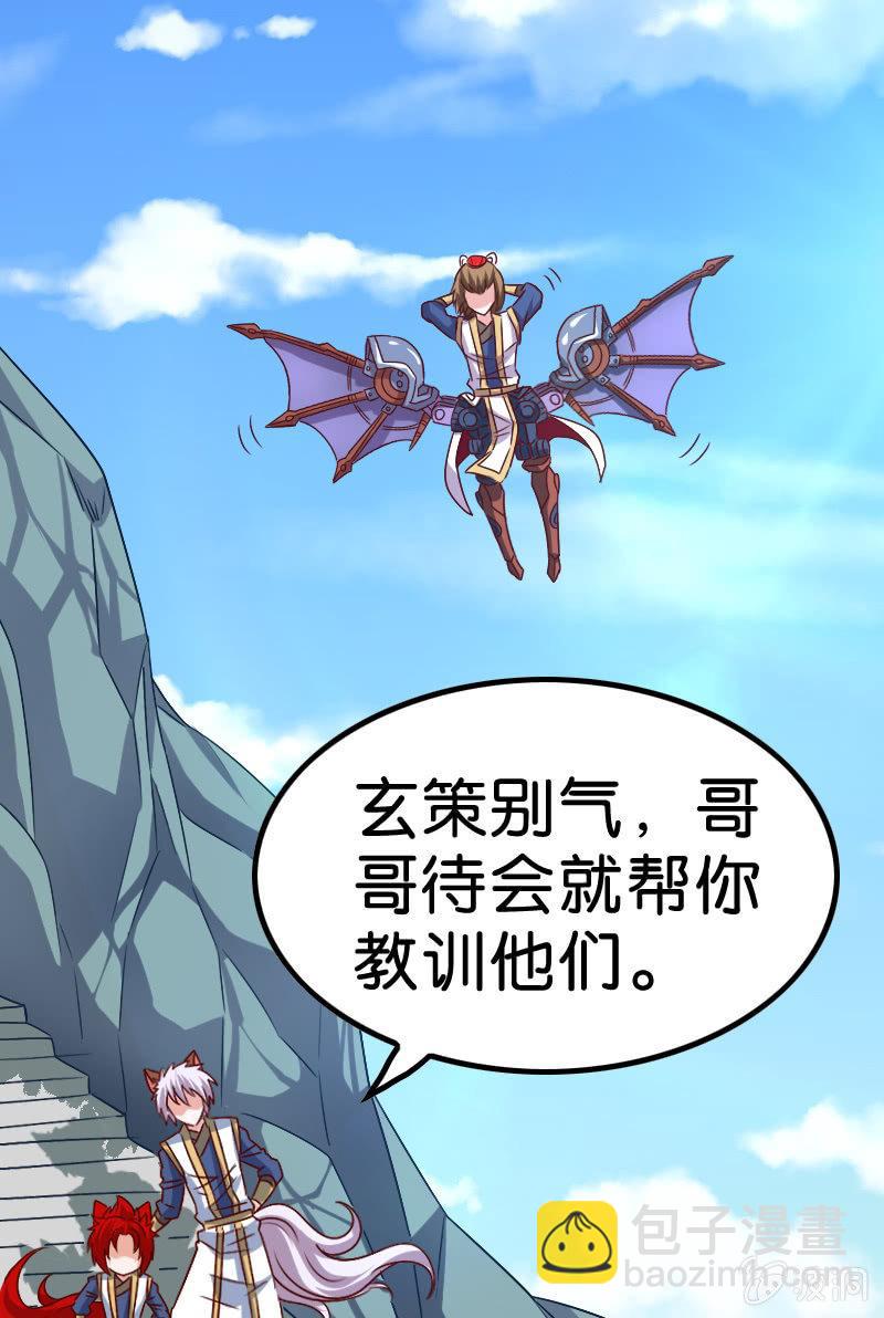 内院比试(1/2)-第60话