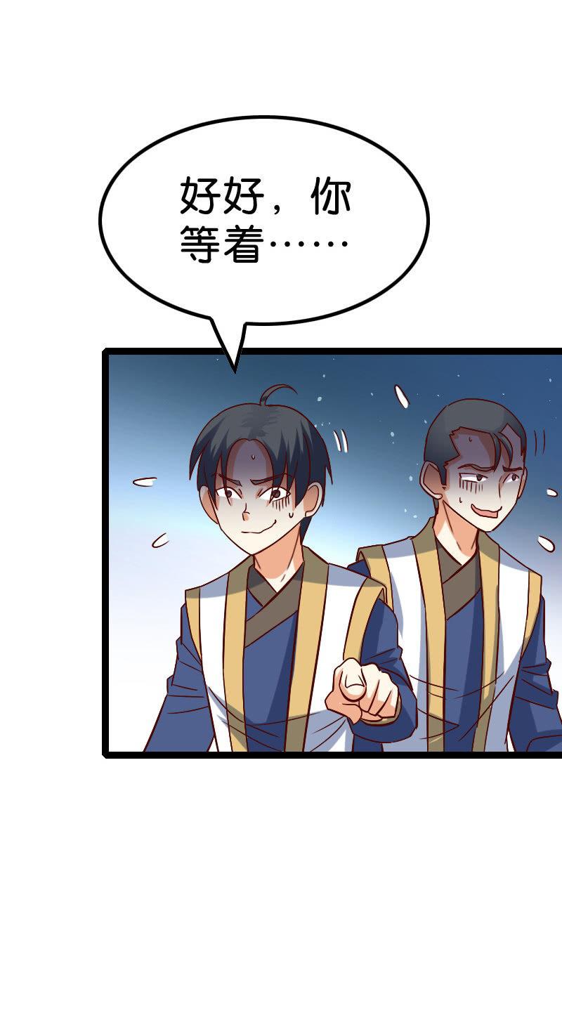 内院比试(1/2)-第60话