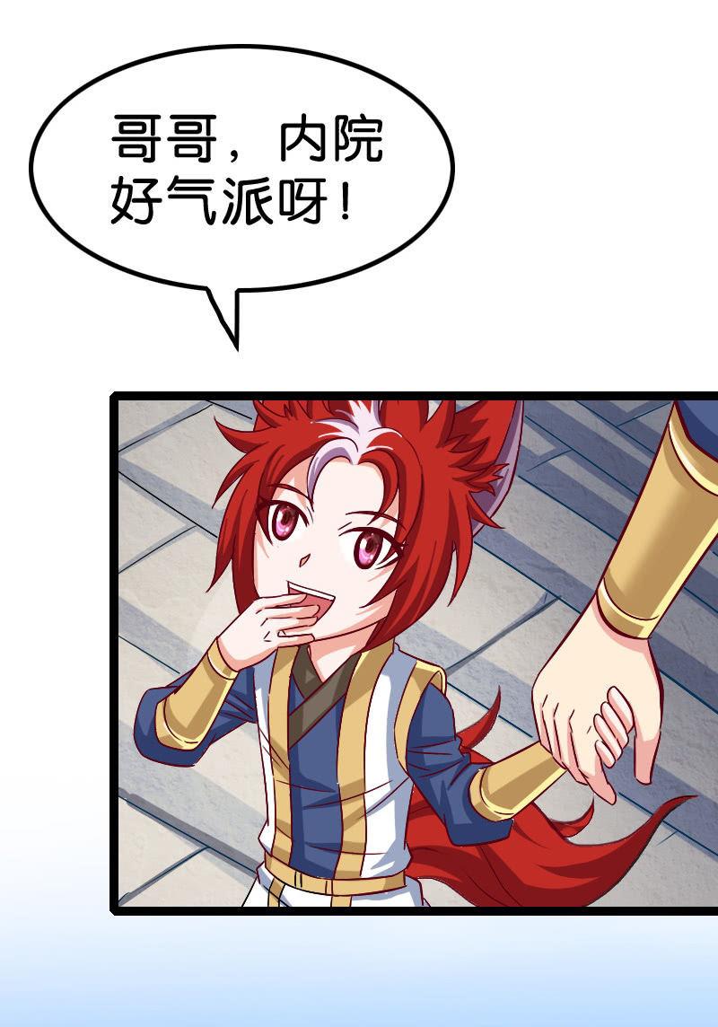 内院比试(1/2)-第60话