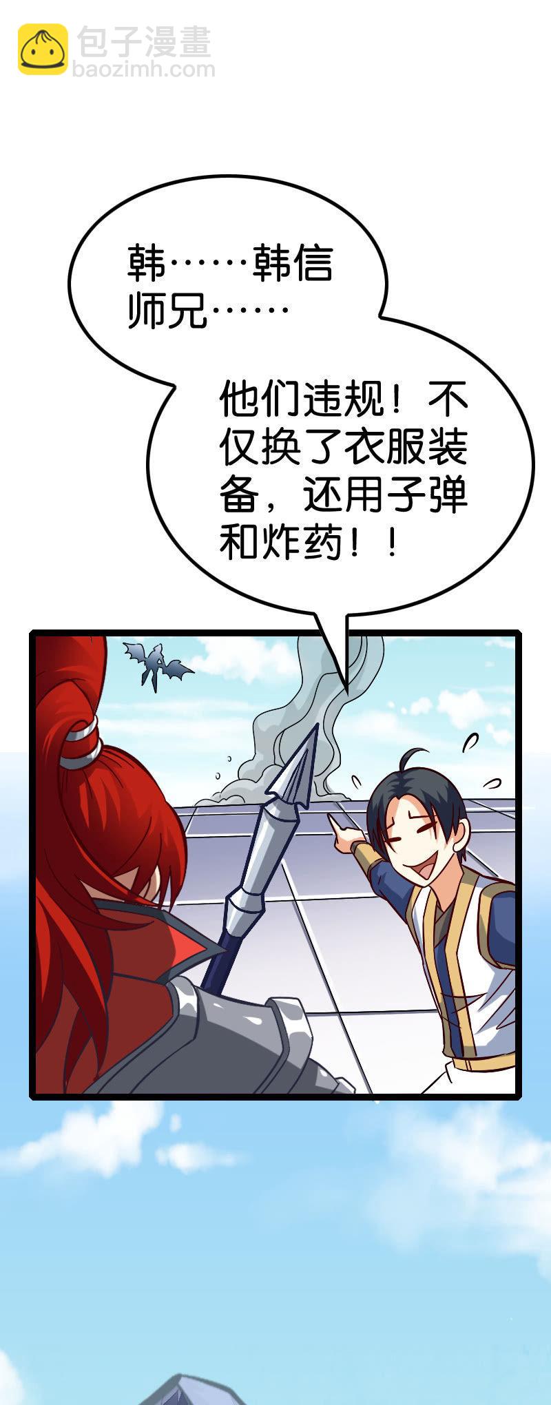 内院比试(1/2)-第60话