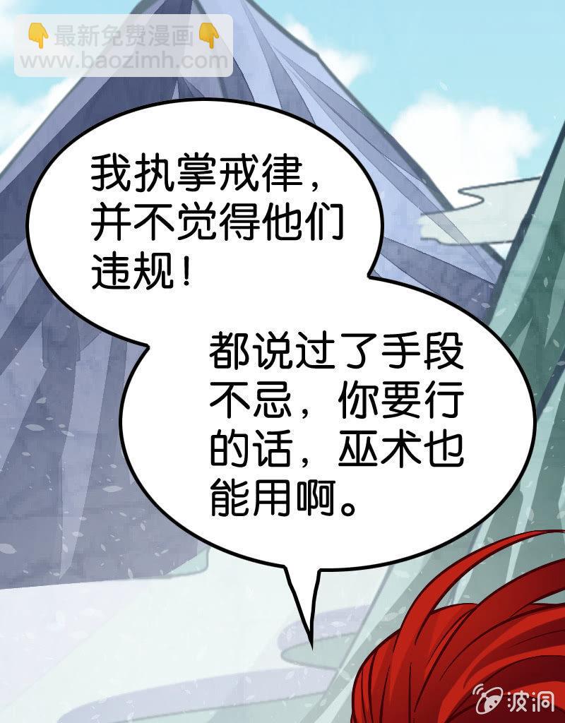 内院比试(1/2)-第60话