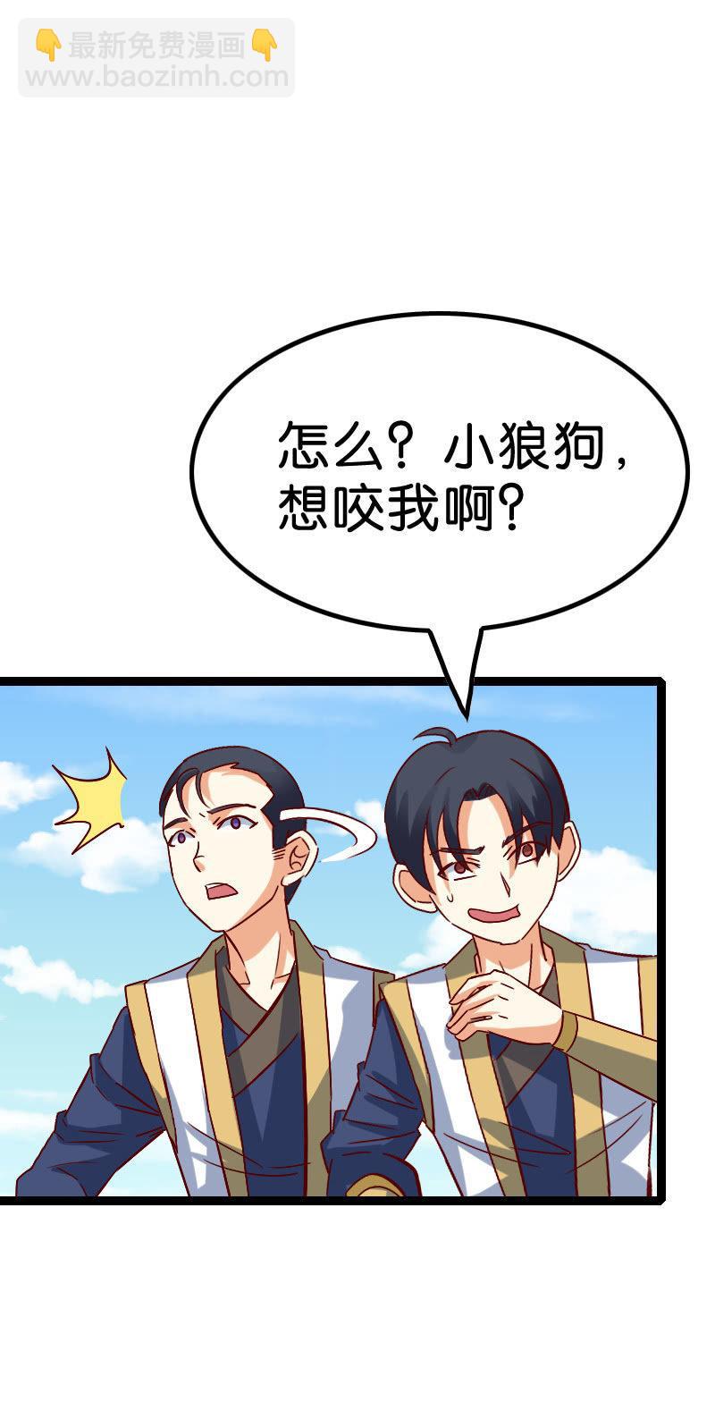 内院比试(1/2)-第60话