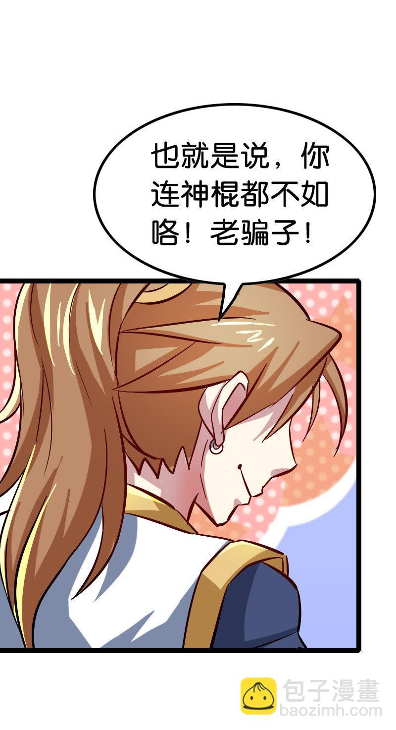 巫术(1/2)-第62话