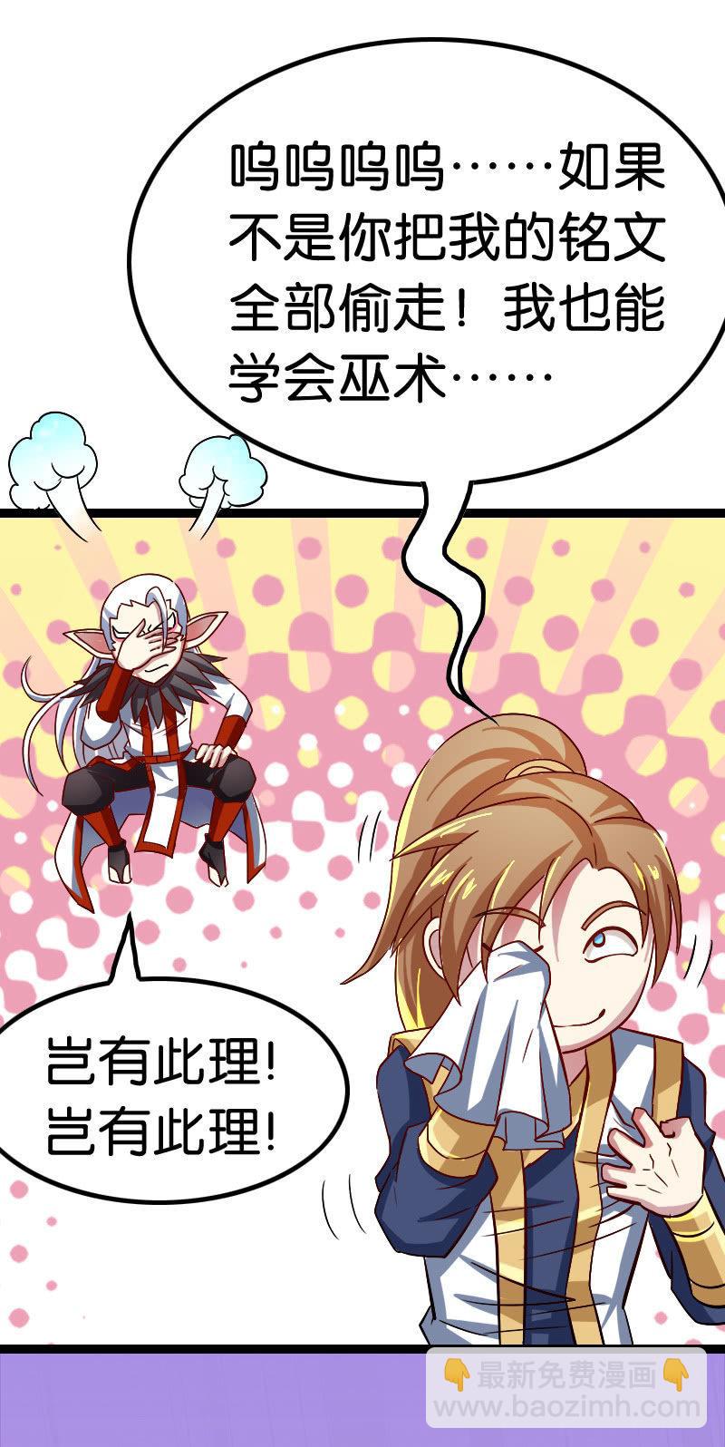 巫术(1/2)-第62话