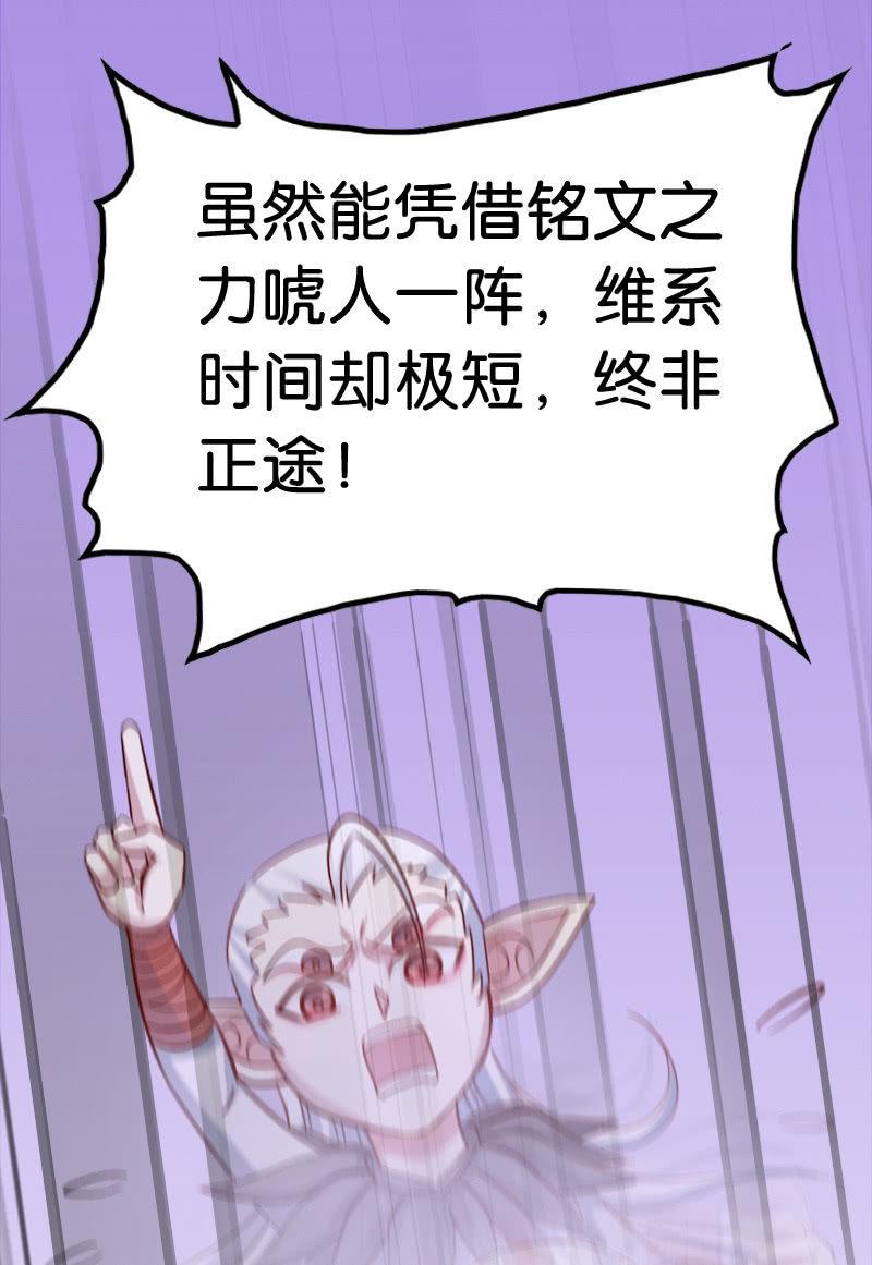 巫术(1/2)-第62话