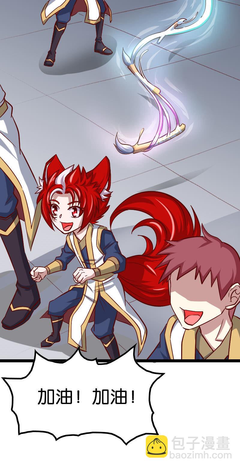 巫术(1/2)-第62话