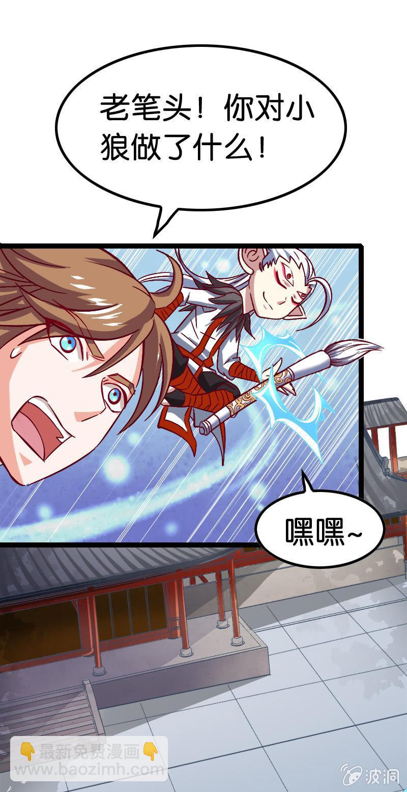 巫术(1/2)-第62话