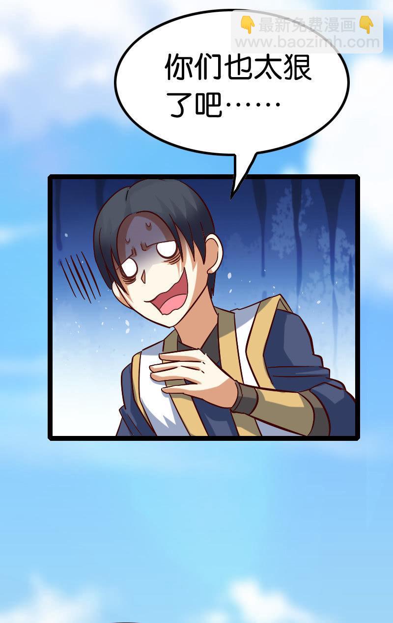 巫术(1/2)-第62话