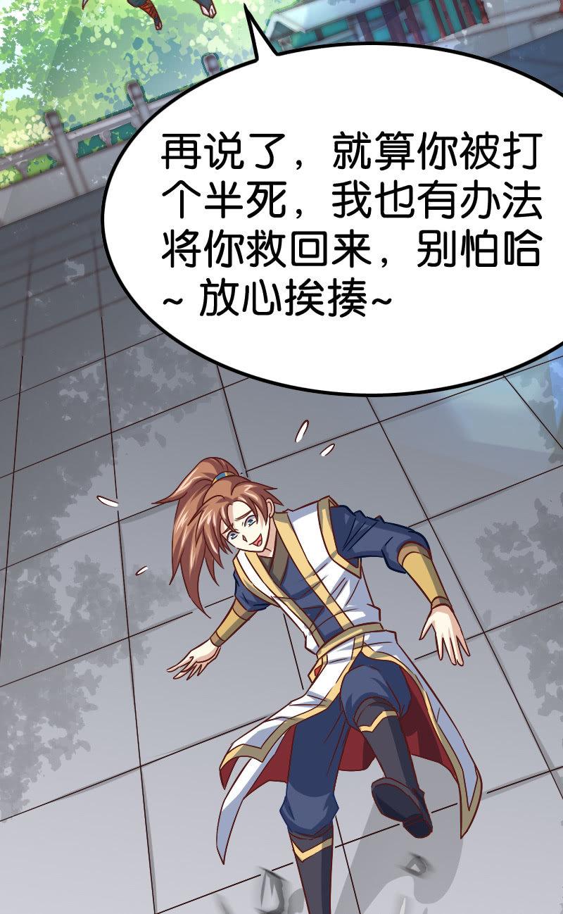 大圣神威！！(1/2)-第64话