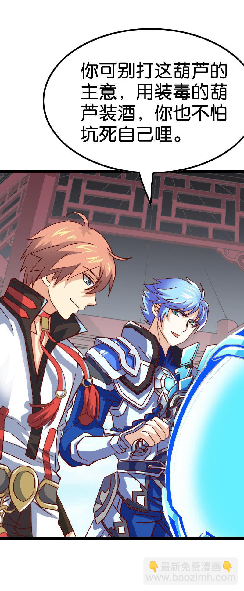 大圣神威！！(1/2)-第64话