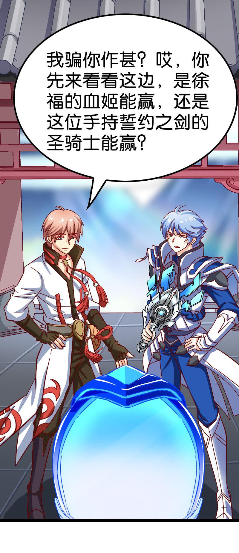 大圣神威！！(1/2)-第64话