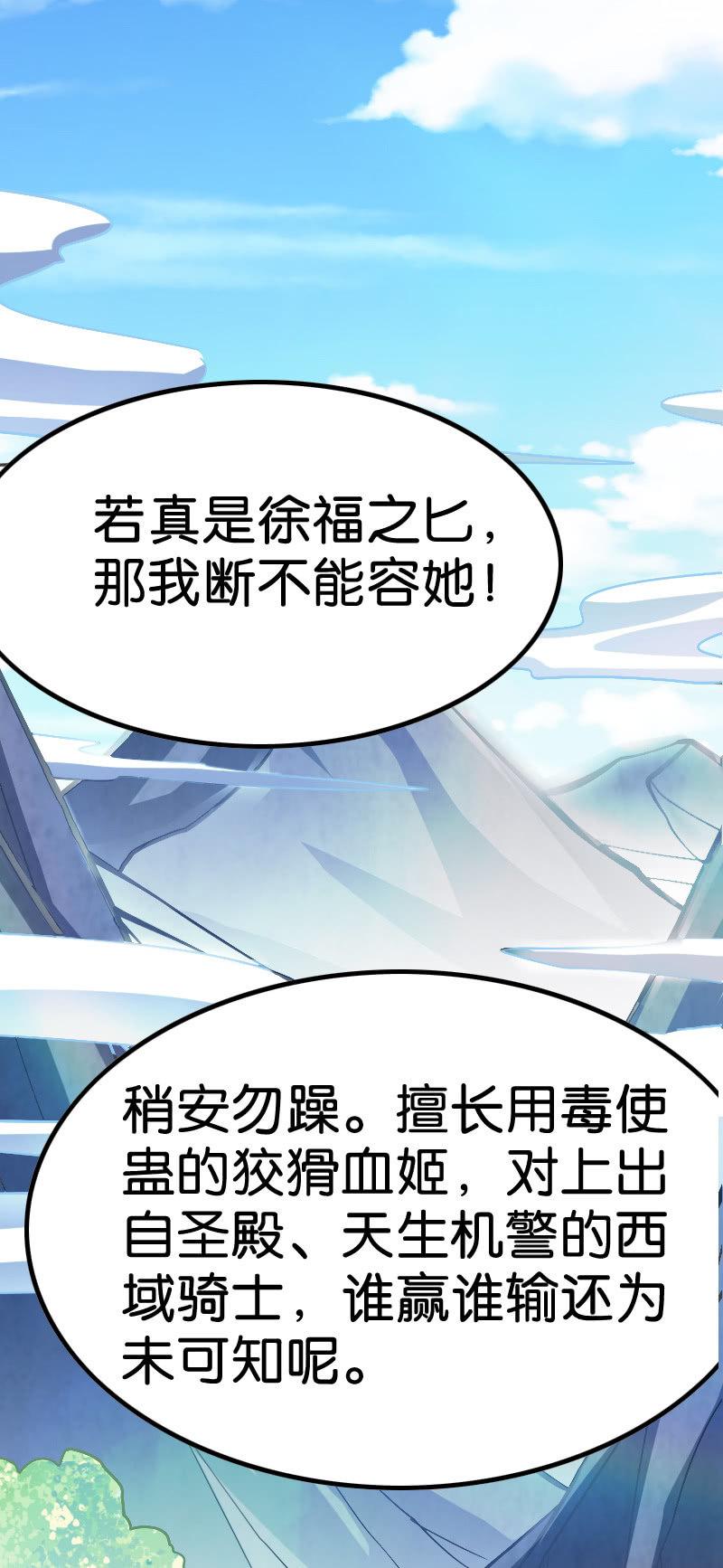 大圣神威！！(1/2)-第64话