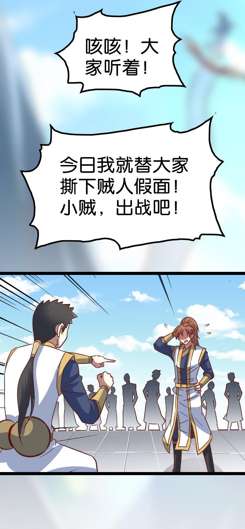 大圣神威！！(1/2)-第64话