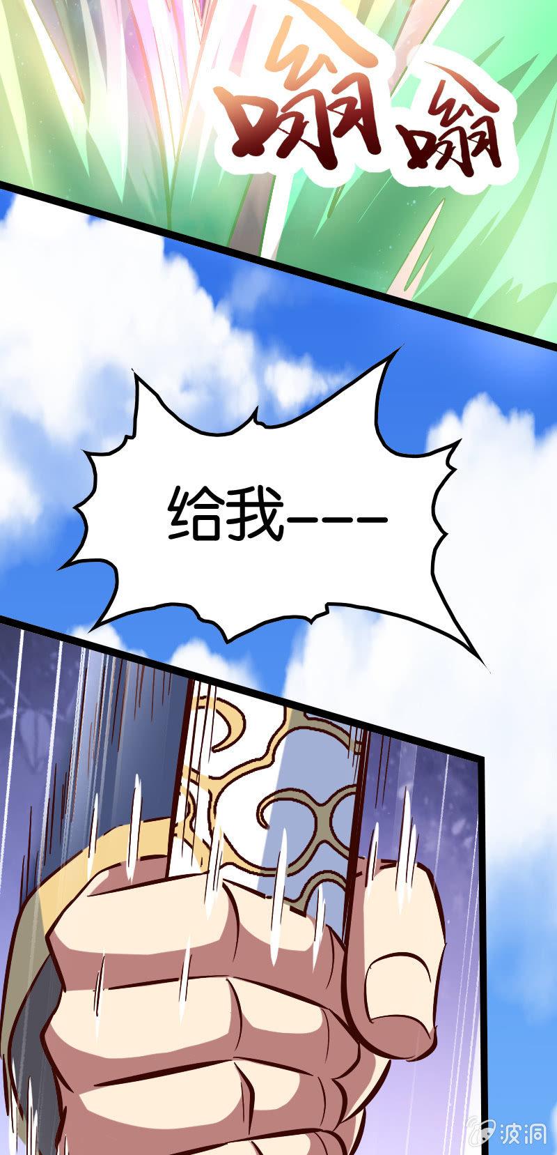 棒下留人！(1/2)-第66话