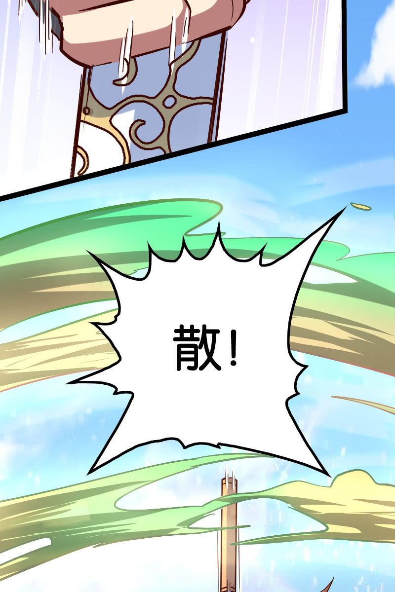 棒下留人！(1/2)-第66话