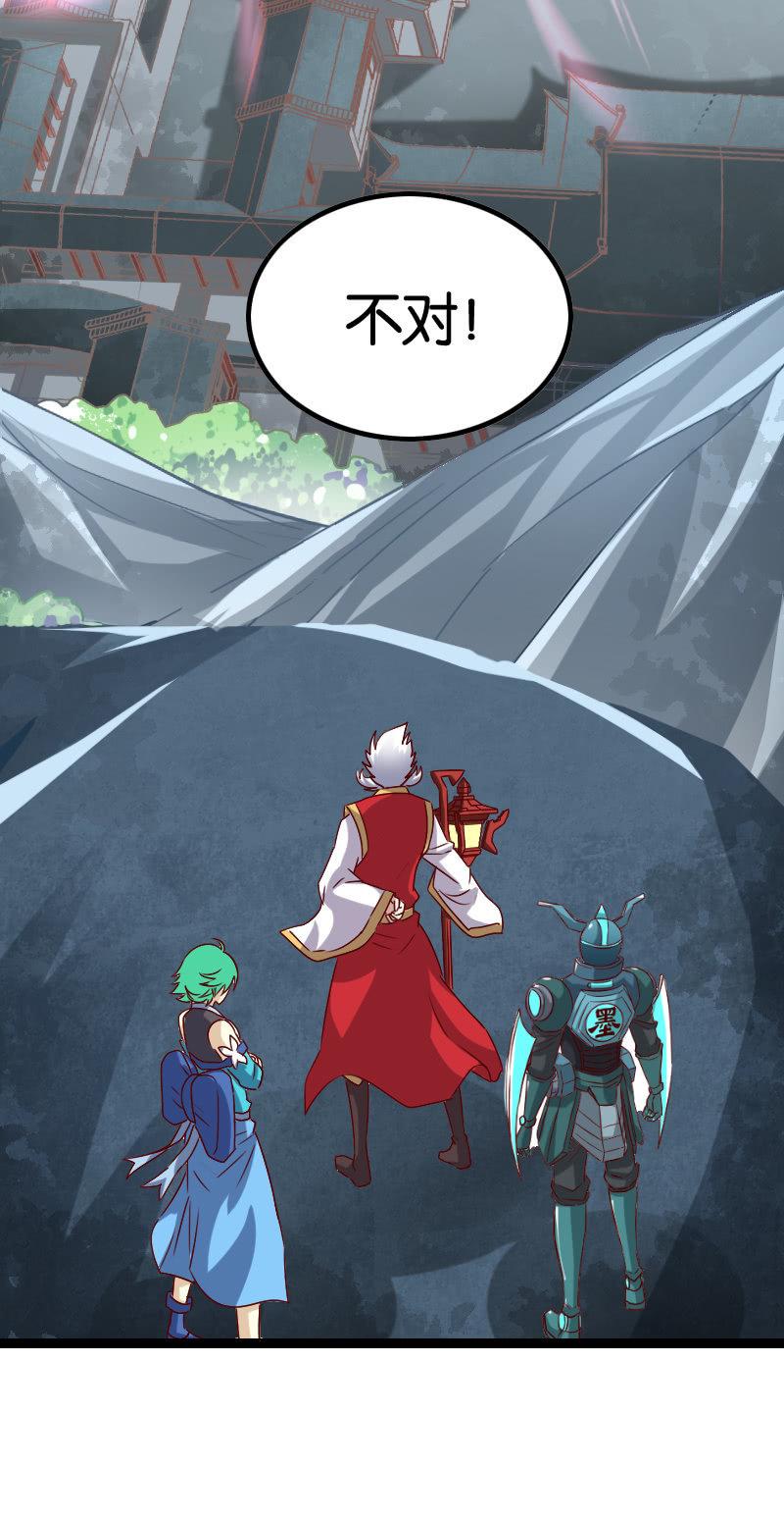 棒下留人！(1/2)-第66话