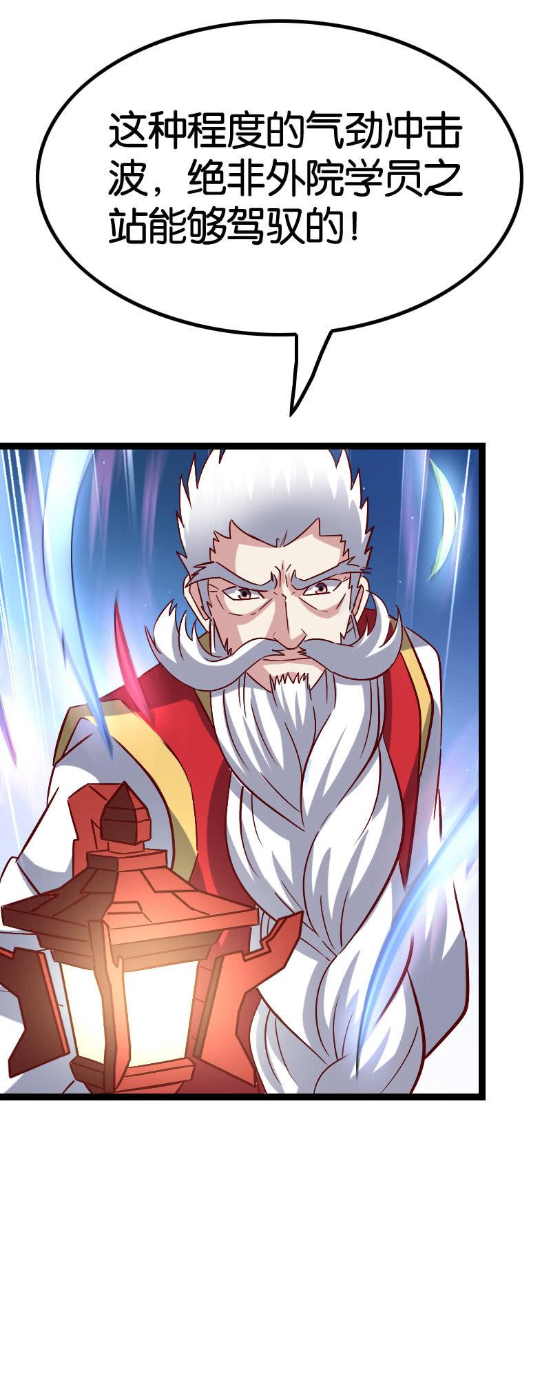 棒下留人！(1/2)-第66话