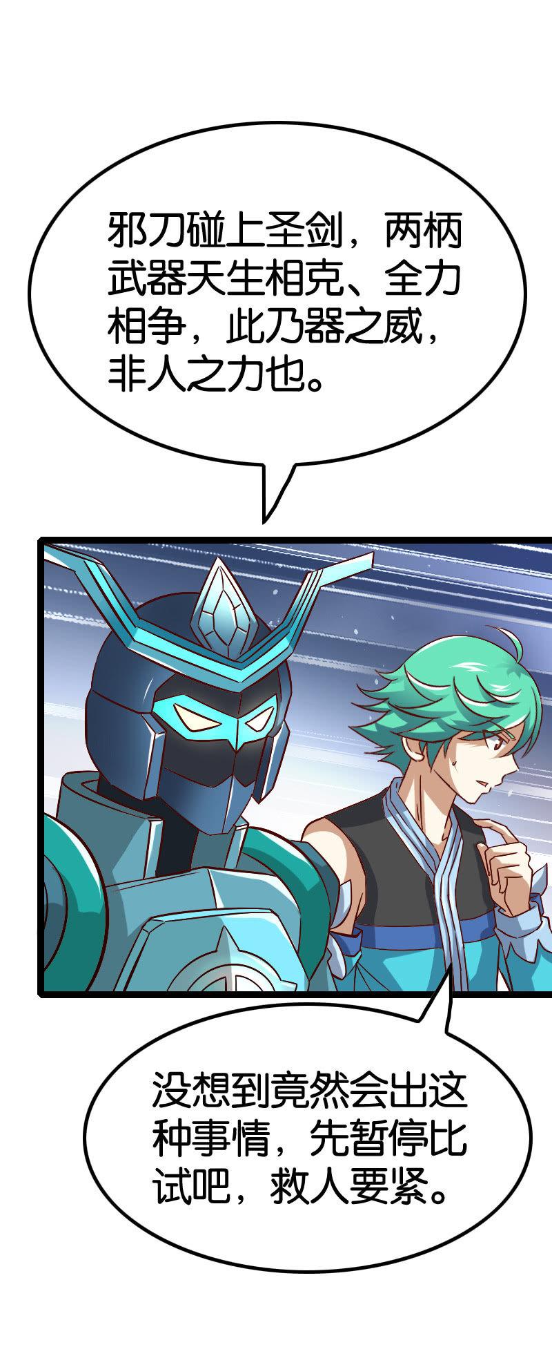 棒下留人！(1/2)-第66话