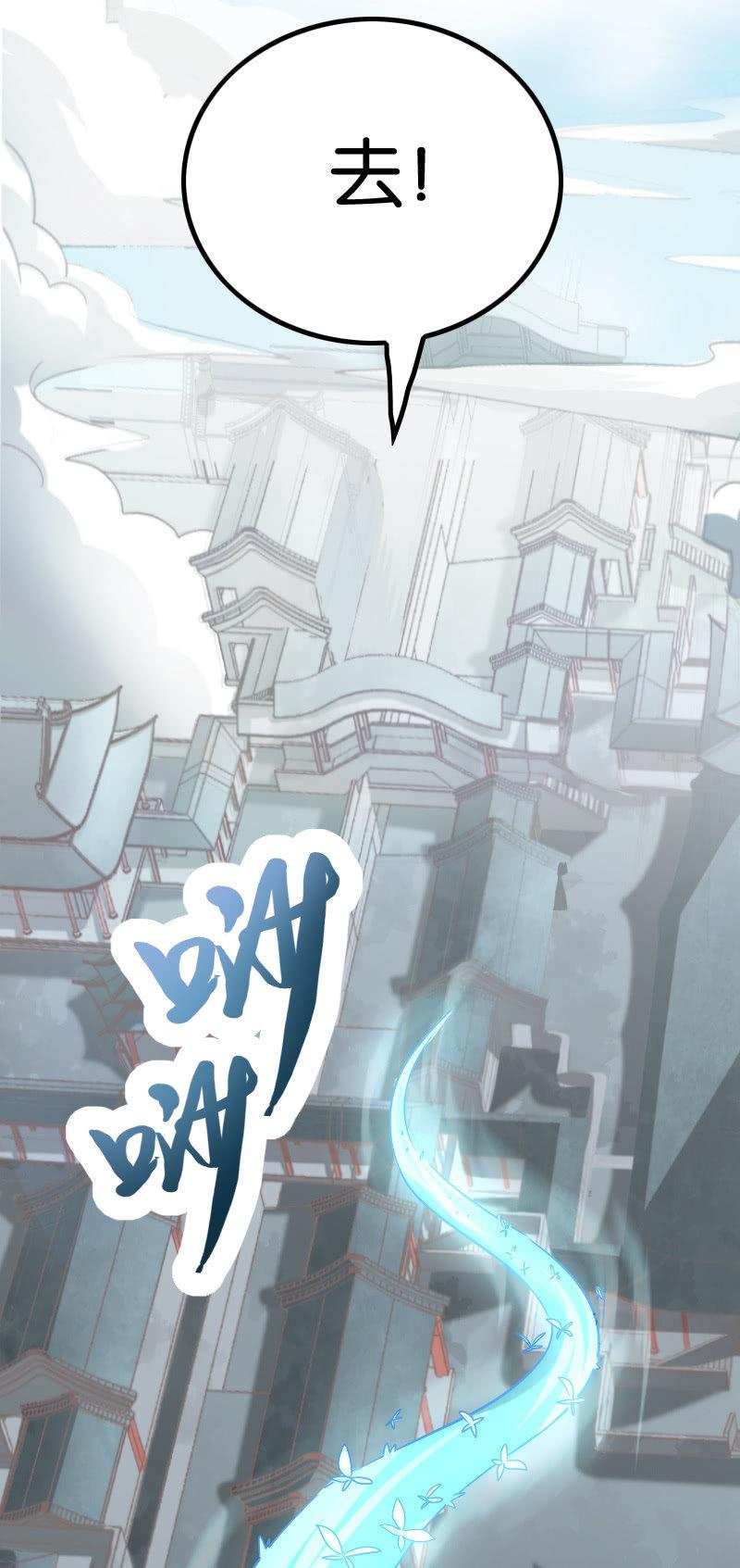 棒下留人！(1/2)-第66话