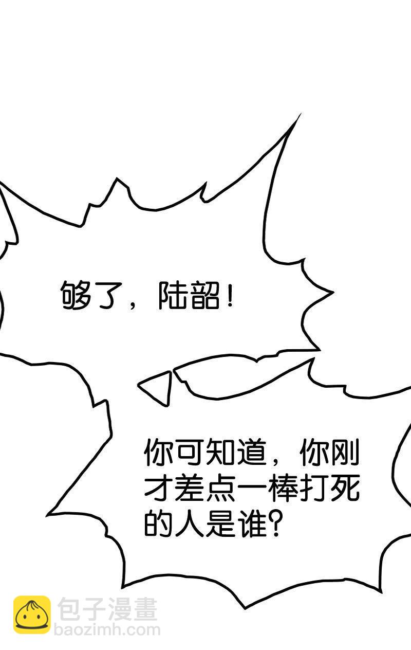 棒下留人！(1/2)-第66话