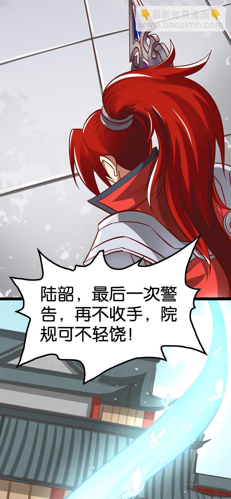 棒下留人！(1/2)-第66话