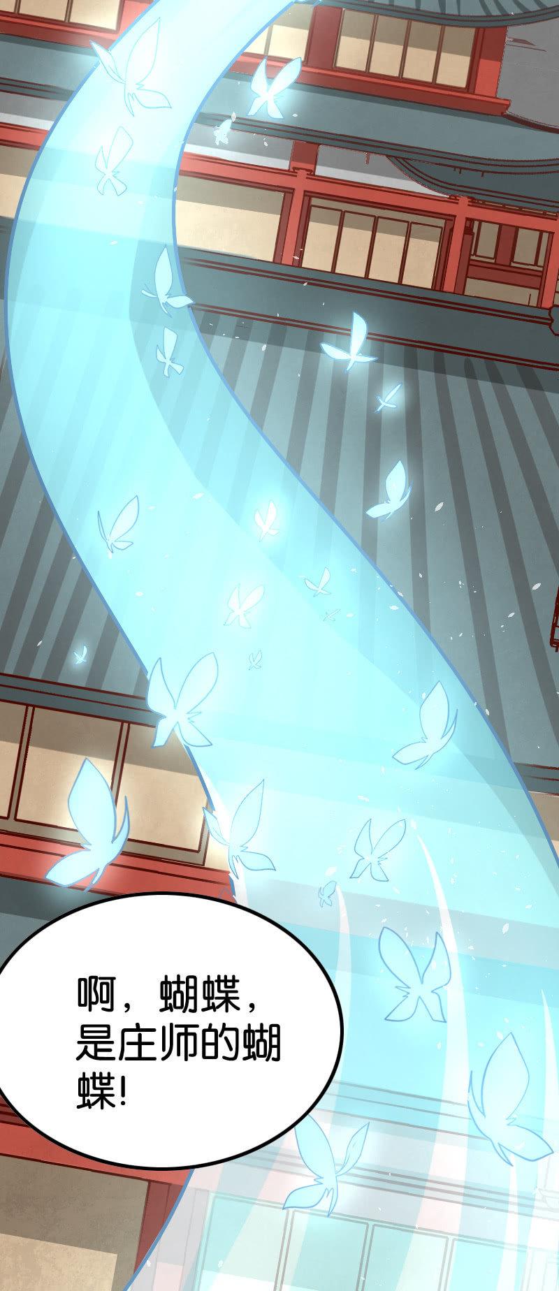 棒下留人！(1/2)-第66话