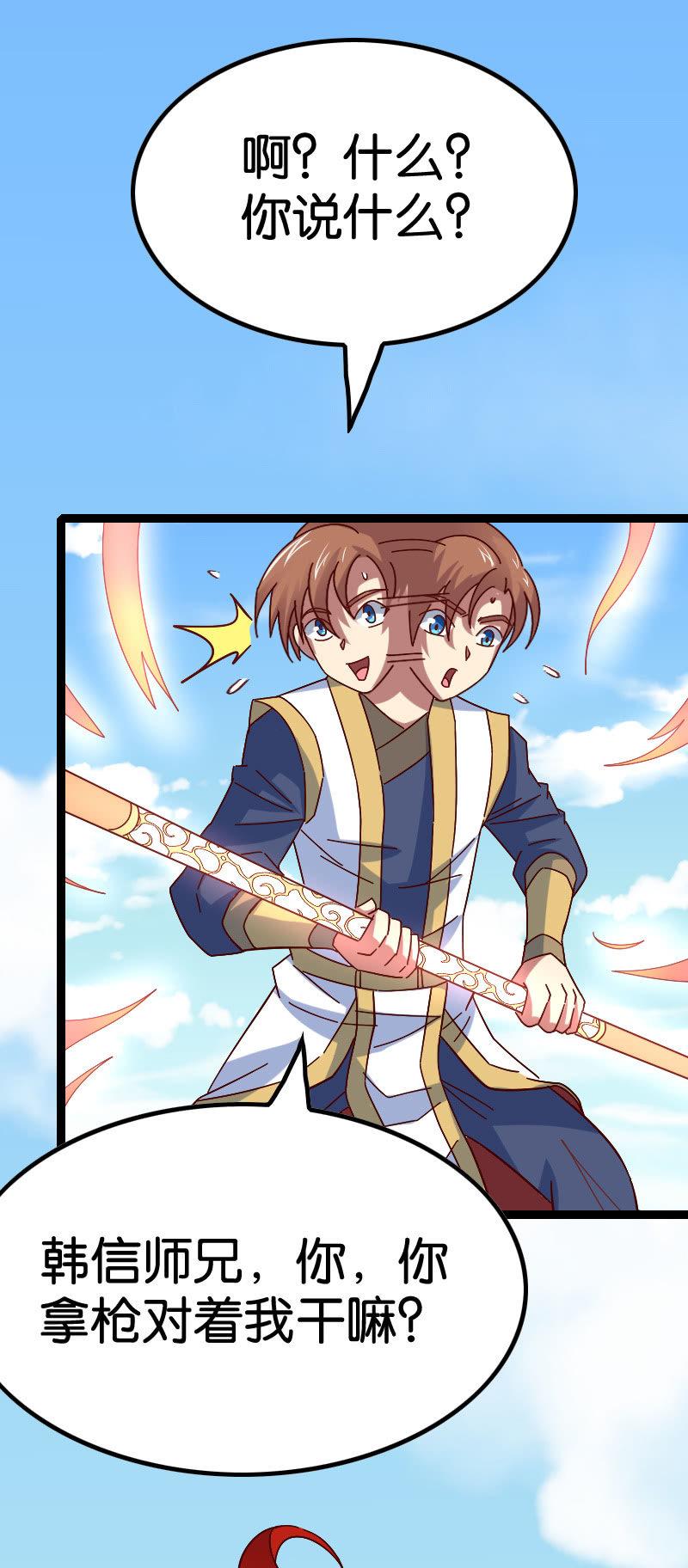 棒下留人！(1/2)-第66话