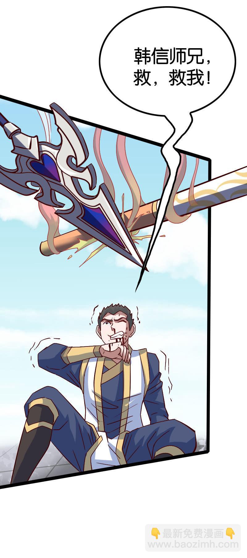 棒下留人！(1/2)-第66话