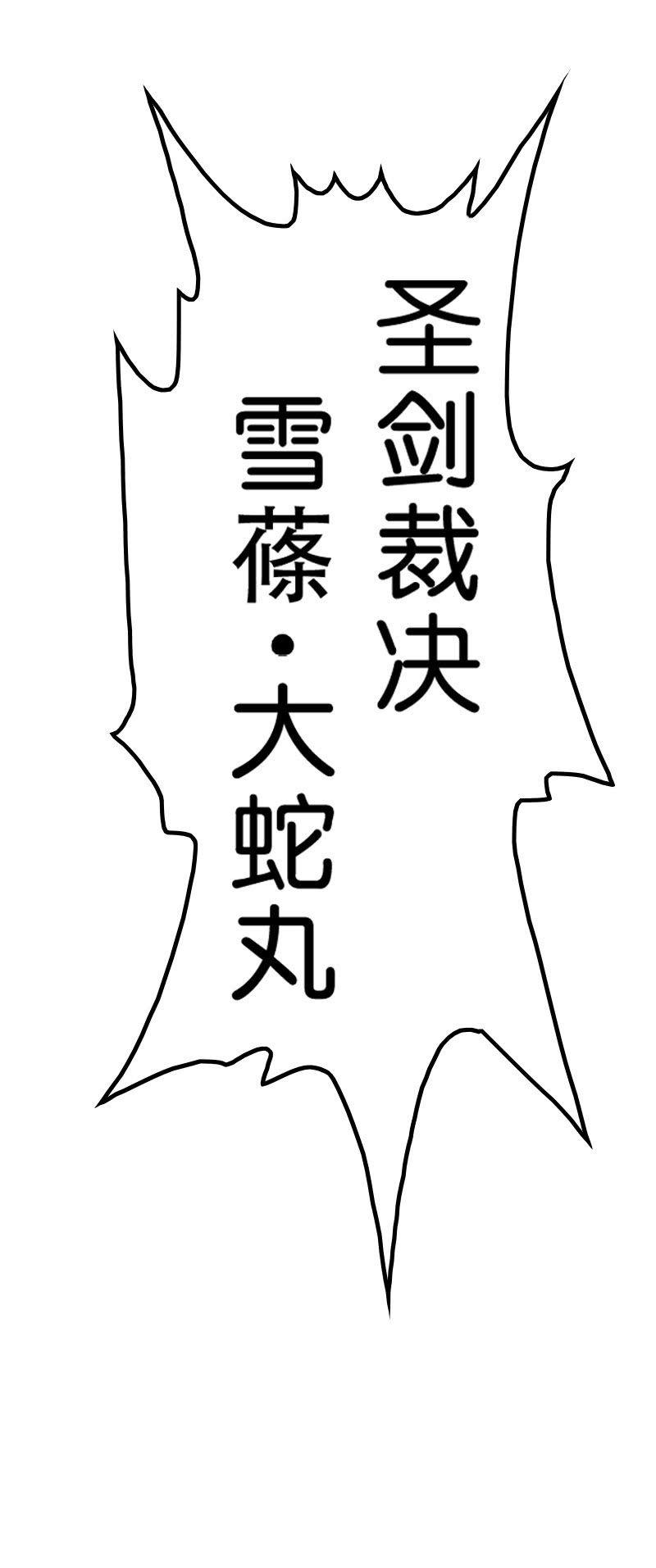 棒下留人！(1/2)-第66话