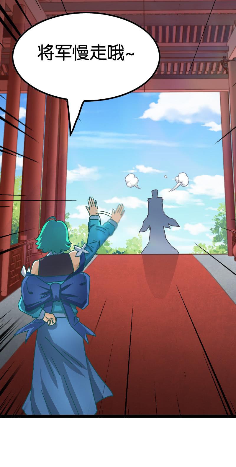 安逸日子到头了-第68话