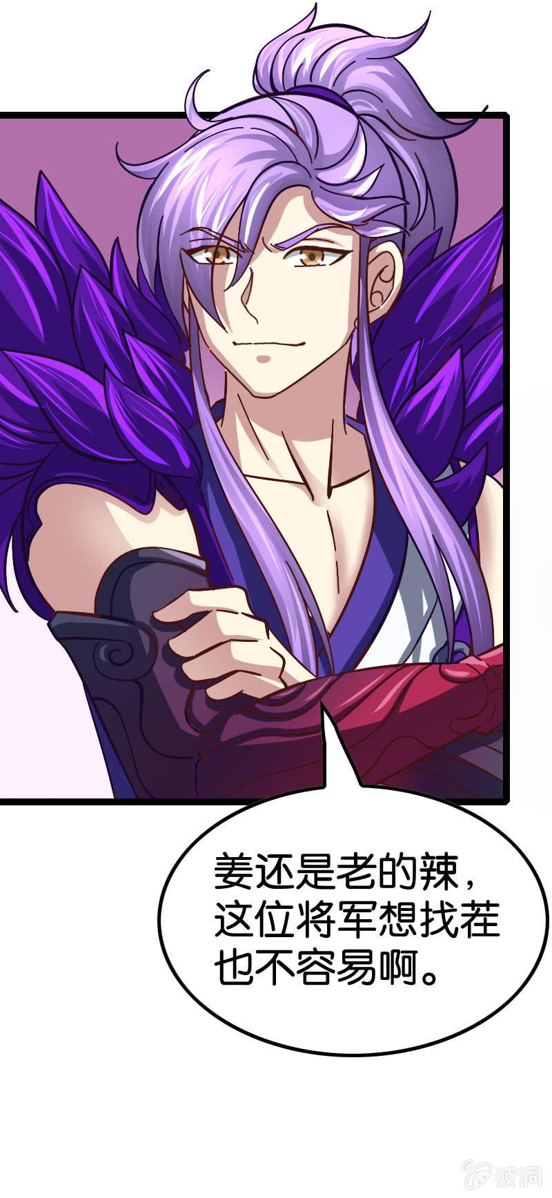 安逸日子到头了-第68话