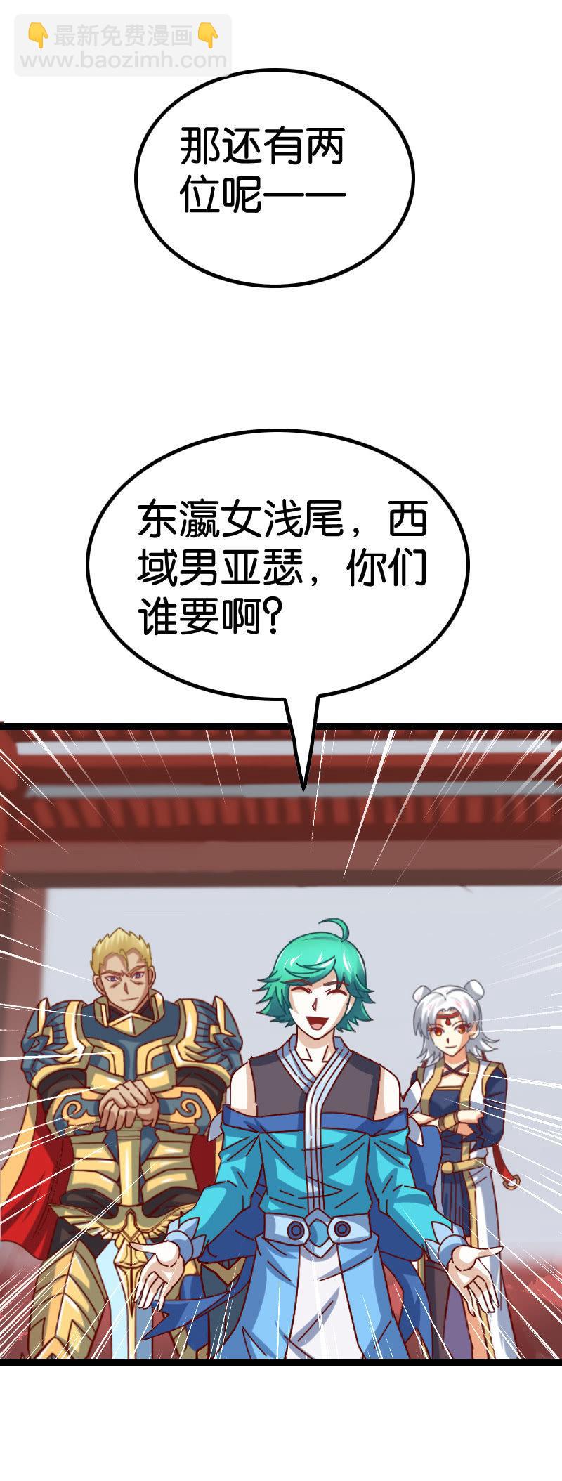 安逸日子到头了-第68话