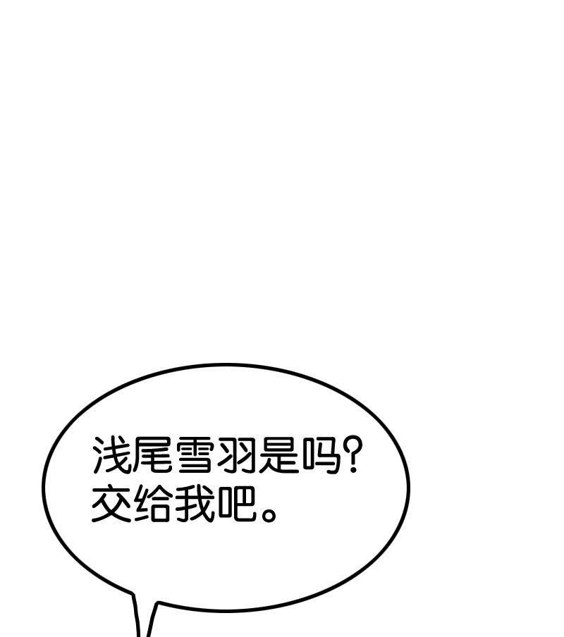 安逸日子到头了-第68话