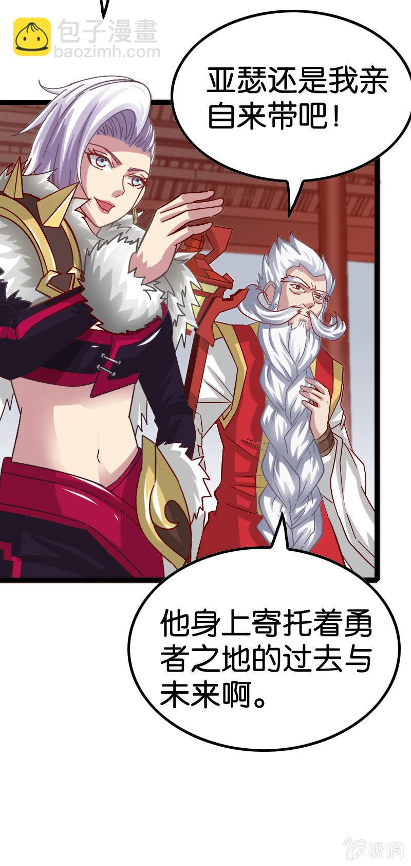 安逸日子到头了-第68话