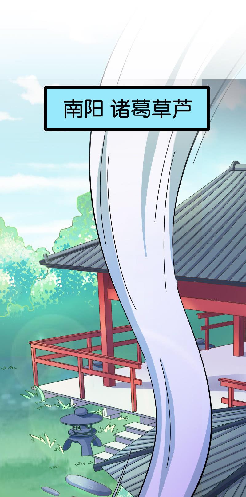 安逸日子到头了-第68话