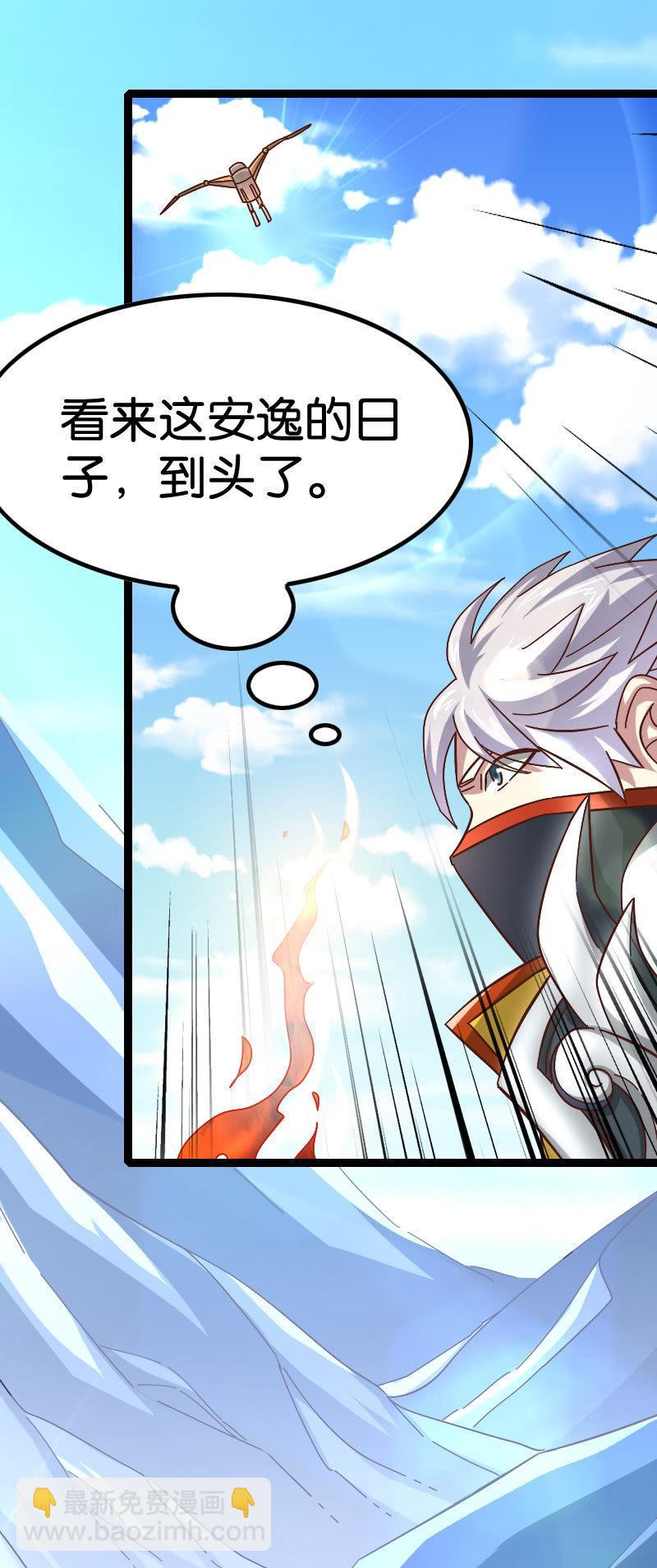 安逸日子到头了-第68话